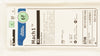 Boston Scientific H74934356410 Mach 1 Hockey Stick Guide Cath. 6F (x)