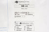 Sorin Group 04261 XTra Procedure Set 55ml Procedure Set