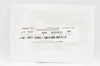 Procedure Products 8039 Large Cath. Adapter