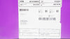 Boston Scientific 7229 Epic Biliary Stnt. System 8mm x 80mm (x)