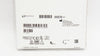 Smith&Nephew 72204407 BIOSURE REGENESORB Interference Screw, 10mm x 20mm (x)