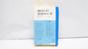 Ethicon UPPM2 Ultrapro Device for Groin Hernia Repair Medium - Box of 2 (x)