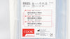 Cook Medical G24237 Bakri Postpartum Balloon 17Fr x 180cm (x)