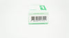 Nova Biomedical 41741 Stat Strip Xpress Glu Control, Level 1 Low 4ml