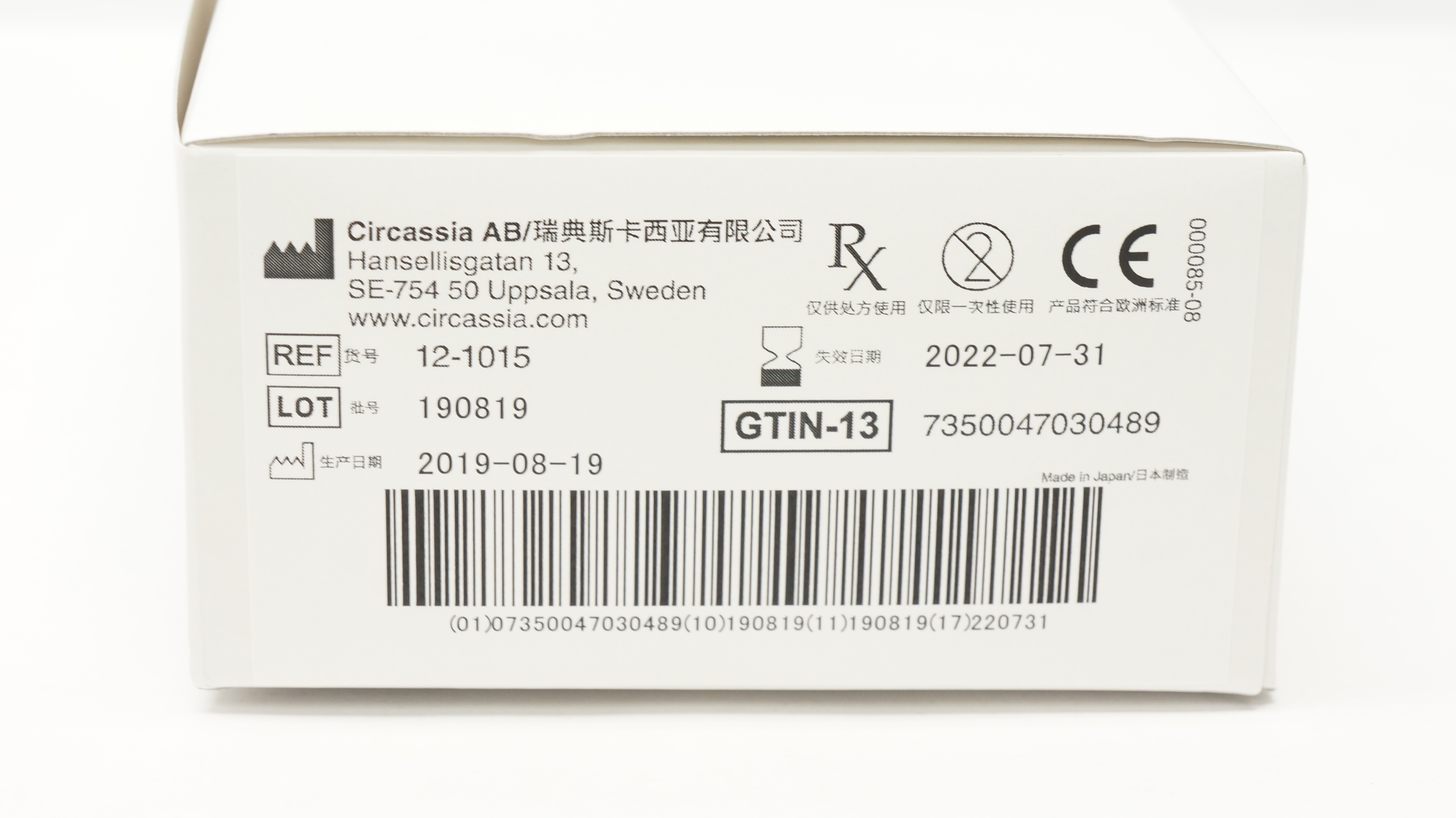 Circassia 12-1015AB Niox Vero Filter (x) - Box of 20