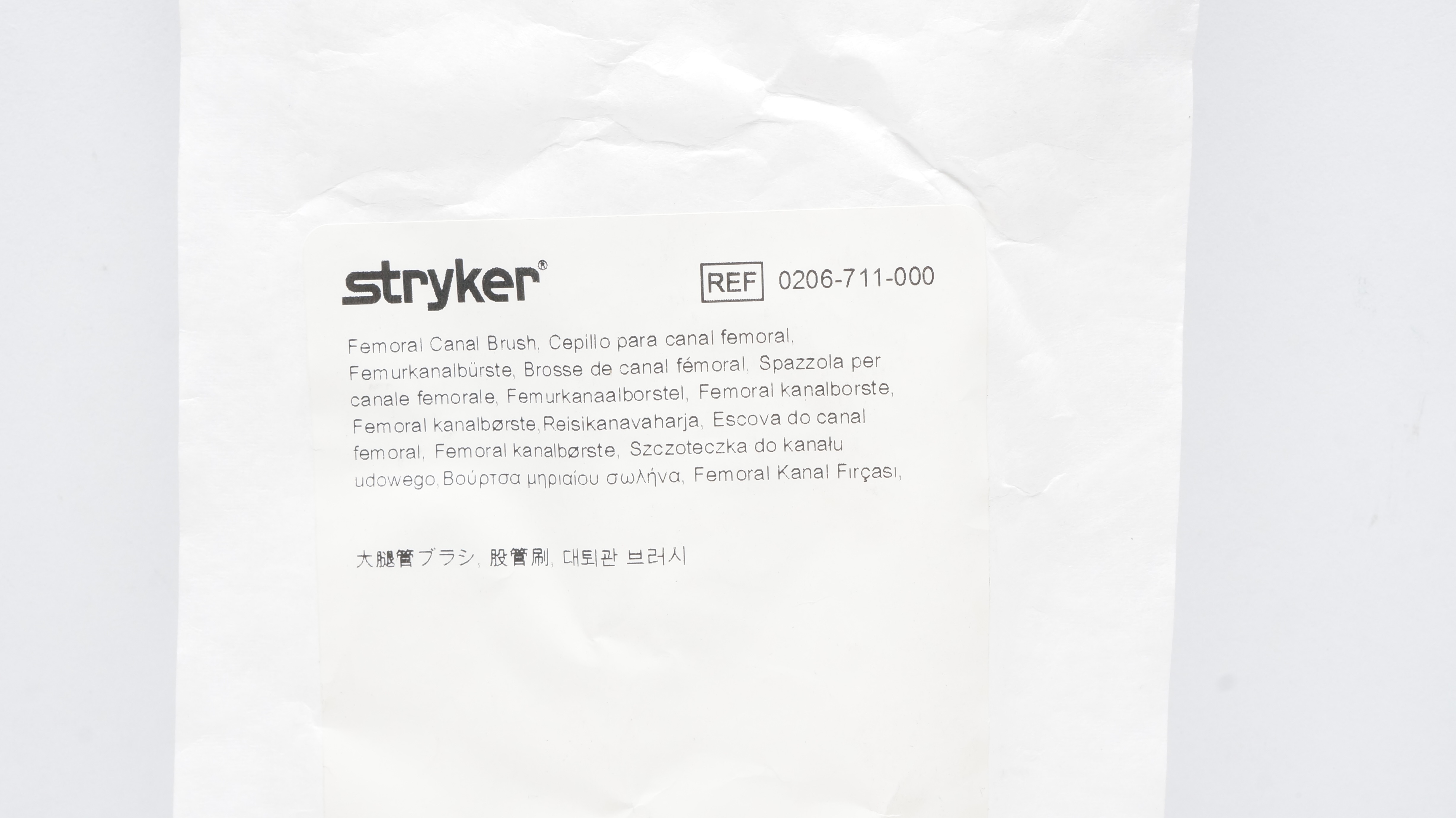 Stryker 0206-711-000 Femoral Canal Brush